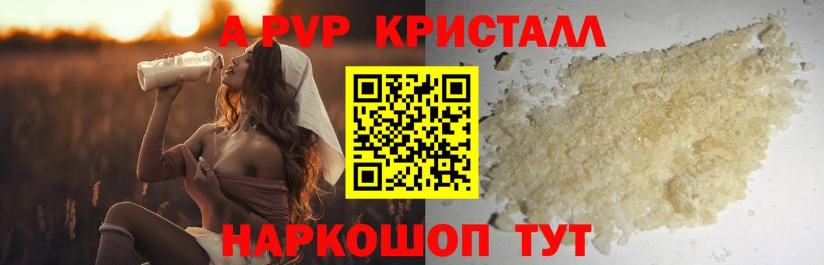 Новоуральск  Альфа ПВП крисы CK  APVP VHQ  Вход с VPN 