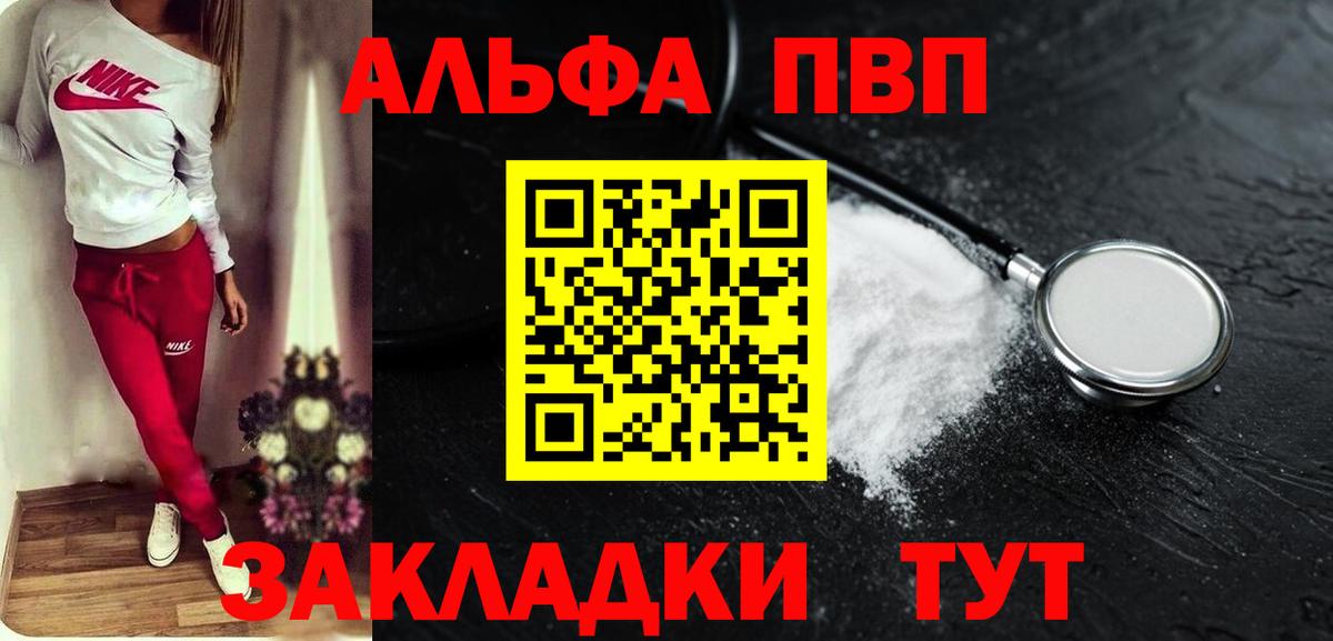 Alfa_PVP VHQ Новоуральск
