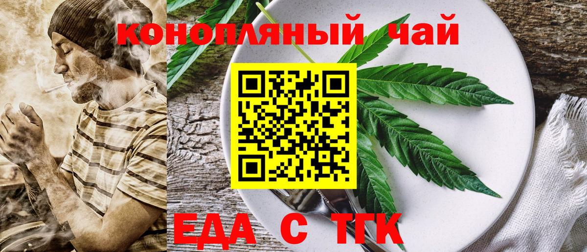 Новоуральск  Печенье с ТГК конопля  Вход с VPN 