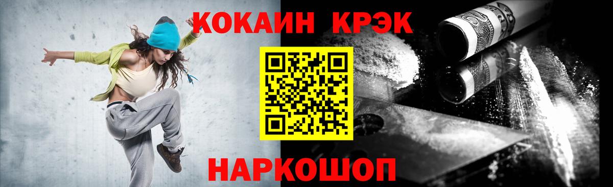Новоуральск  КОКАИН Колумбийский  Вход с VPN 