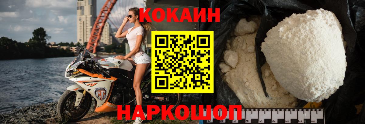 КОКАИН VHQ Новоуральск