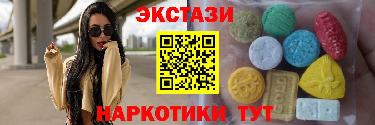 ЭКСТАЗИ 99% Новоуральск