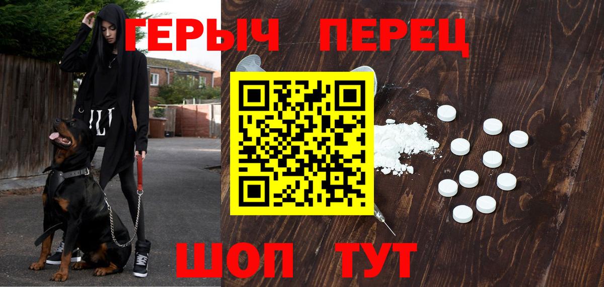 ГЕРОИН белый Новоуральск