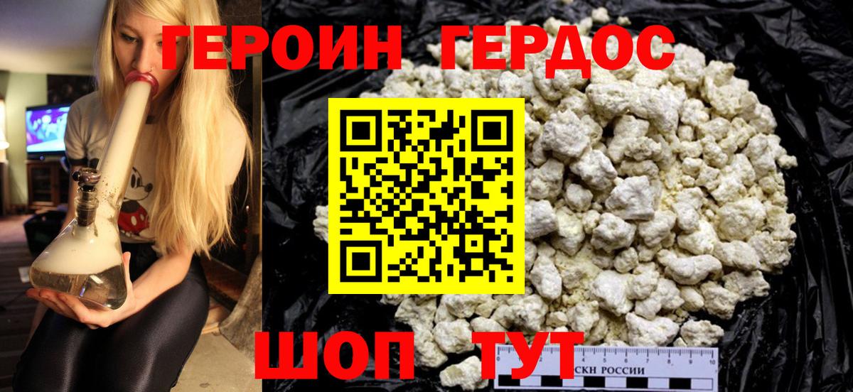 Героин гречка  Вход с VPN  ГЕРОИН  Новоуральск 