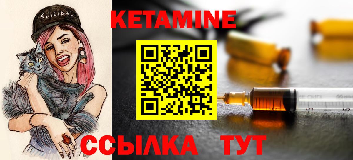 Кетамин VHQ  Вход с VPN  Новоуральск  КЕТАМИН ketamine 