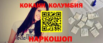 кокаин премиум Севастополь