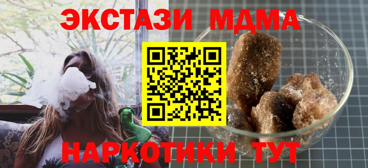 МДМА VHQ Новоуральск