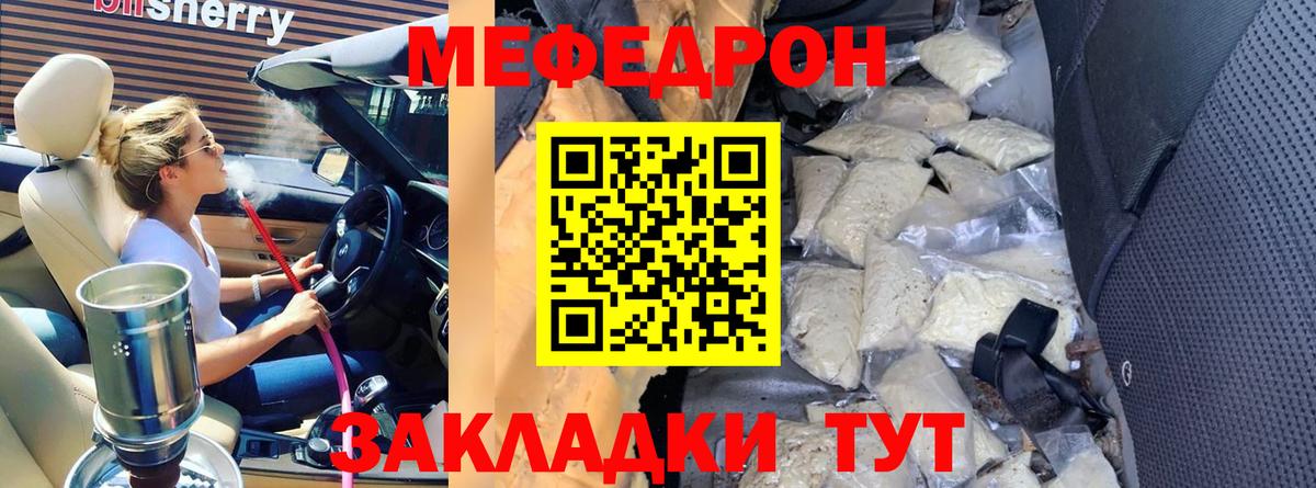 Мефедрон  Вход с VPN  Новоуральск  МЕФ VHQ 