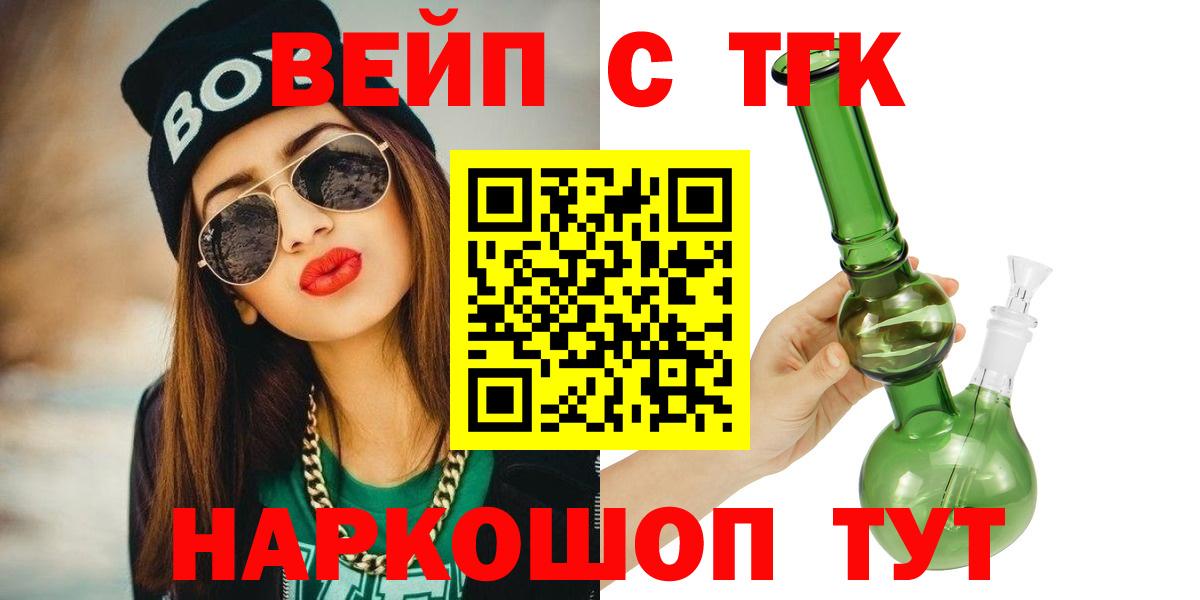 Дистиллят ТГК THC oil Новоуральск